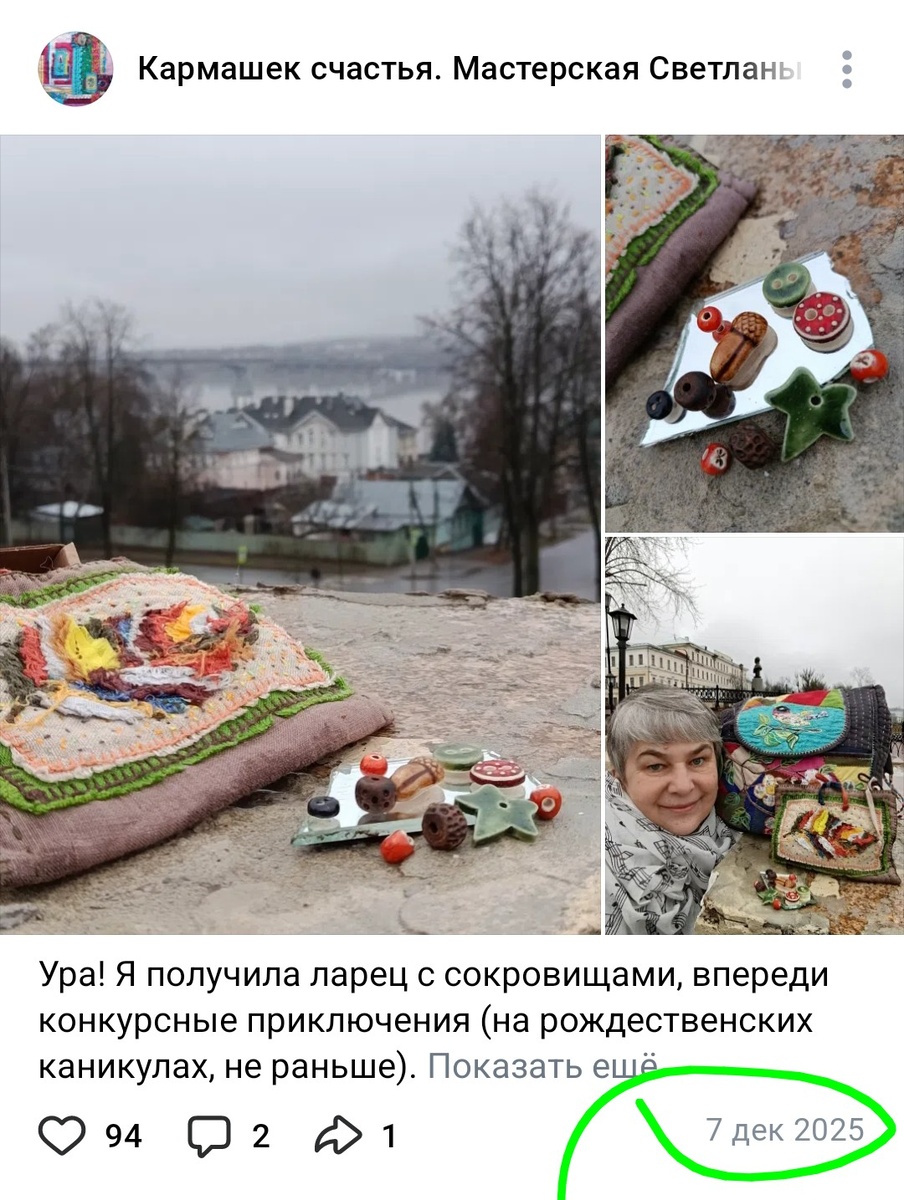 Скрин поста ВК