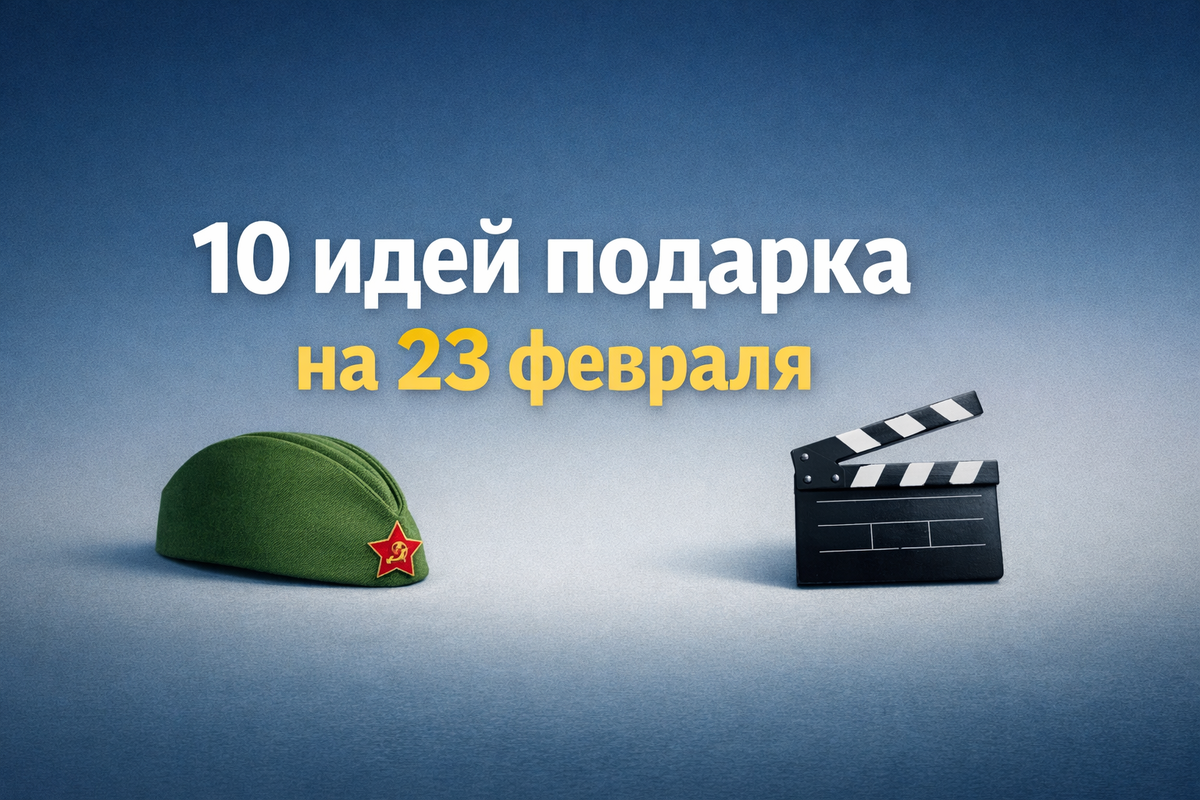 10 видео поздравлений с 23 февраля для мужчин коллег