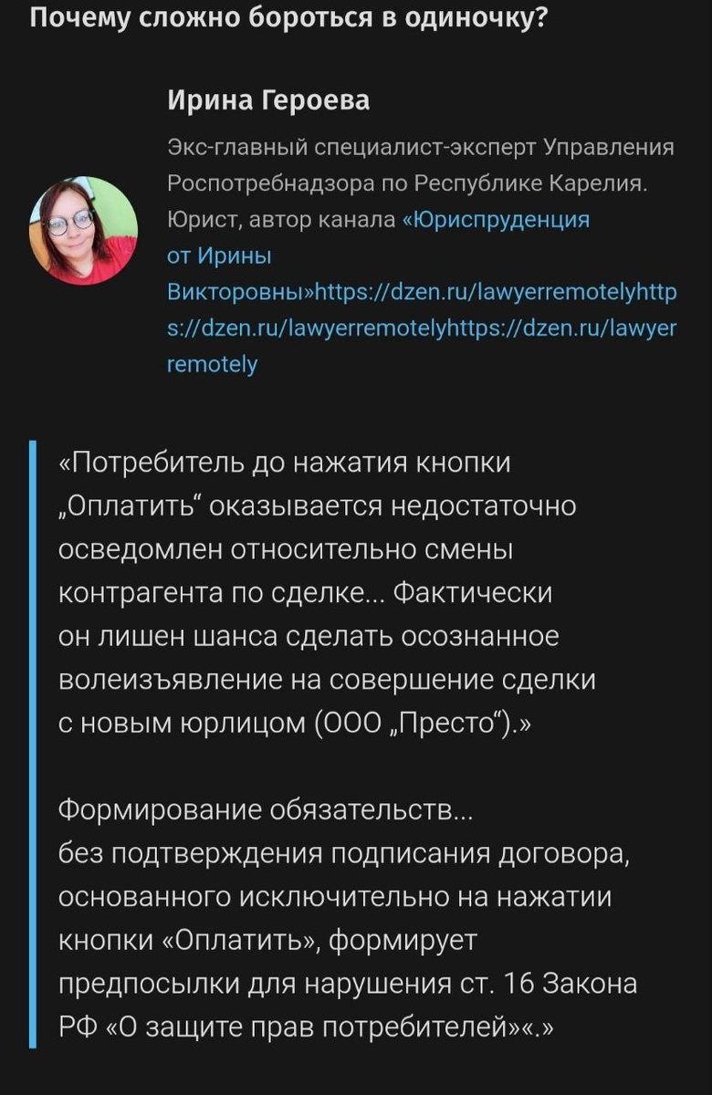 фото моего комментария на сайте habr.com