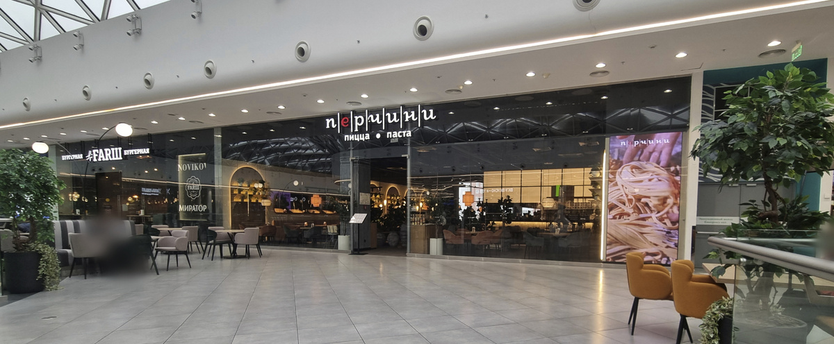 "Перчини", Хорошёвское ш., 27, ТЦ "Хорошо!"