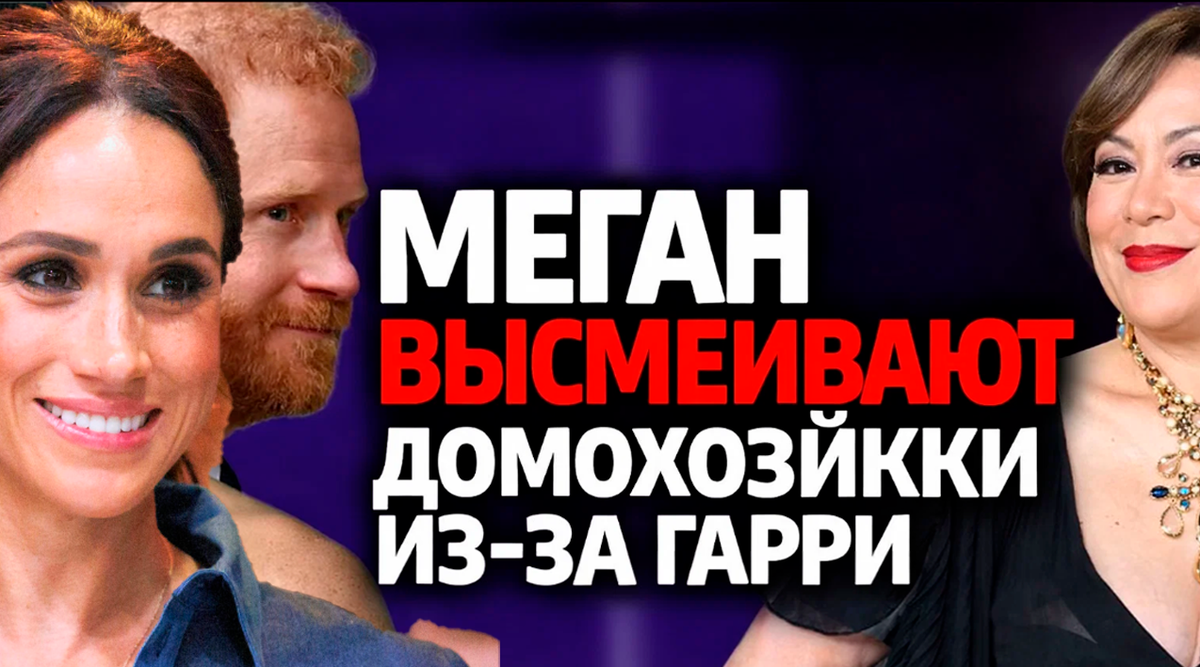 Меган Маркл стала мемом: Голливуд проснулся и теперь открыто смеётся над её «я никогда не гуглила принца»