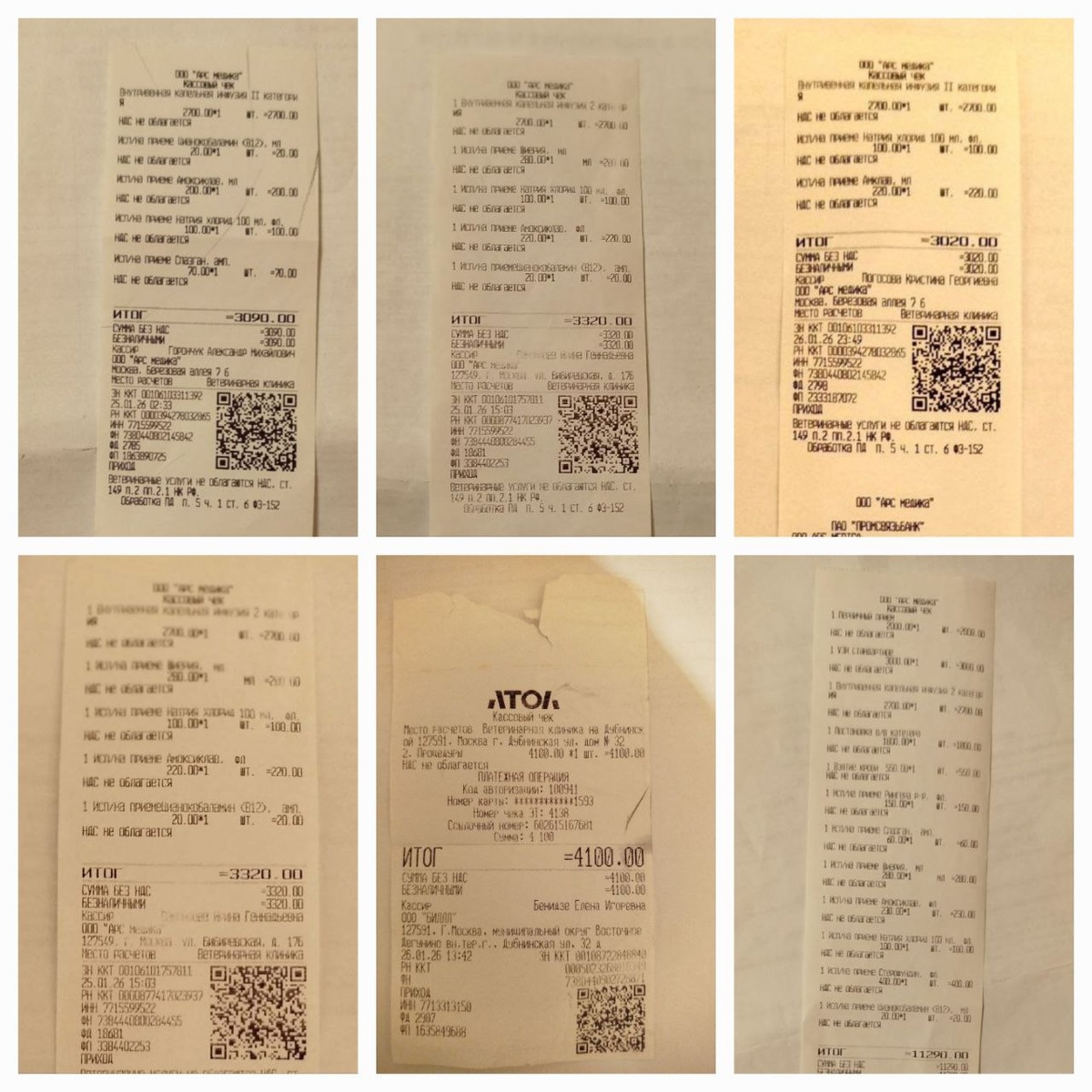 Все чеки за лечение Гарри