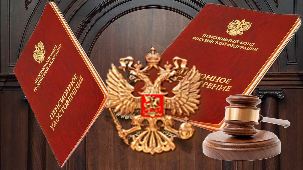 Долги — не повод оставить без средств: важное решение Верховного суда о пенсиях