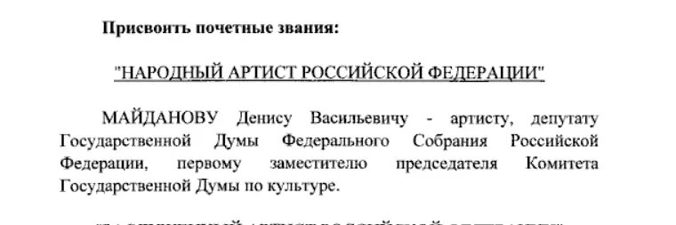    Фото: скриншот указа президента