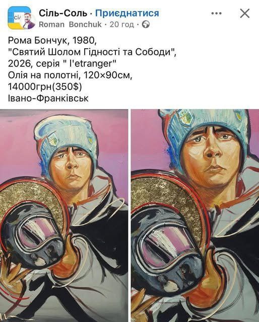    По Сеньке и шапка. На Украине увековечили в живописи «святой шлем» Гераскевича