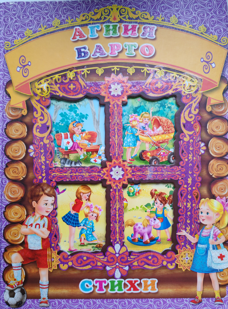 Фото автора