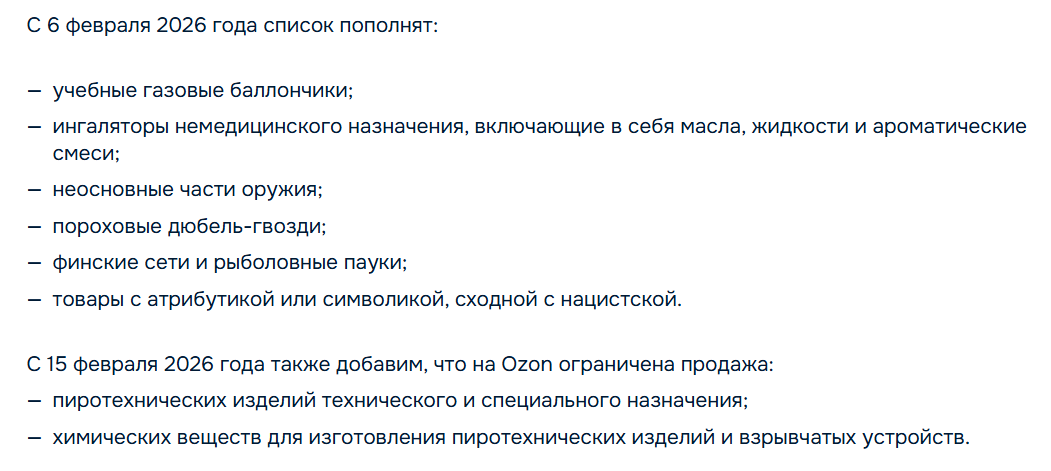 Источник: https://seller-edu.ozon.ru/