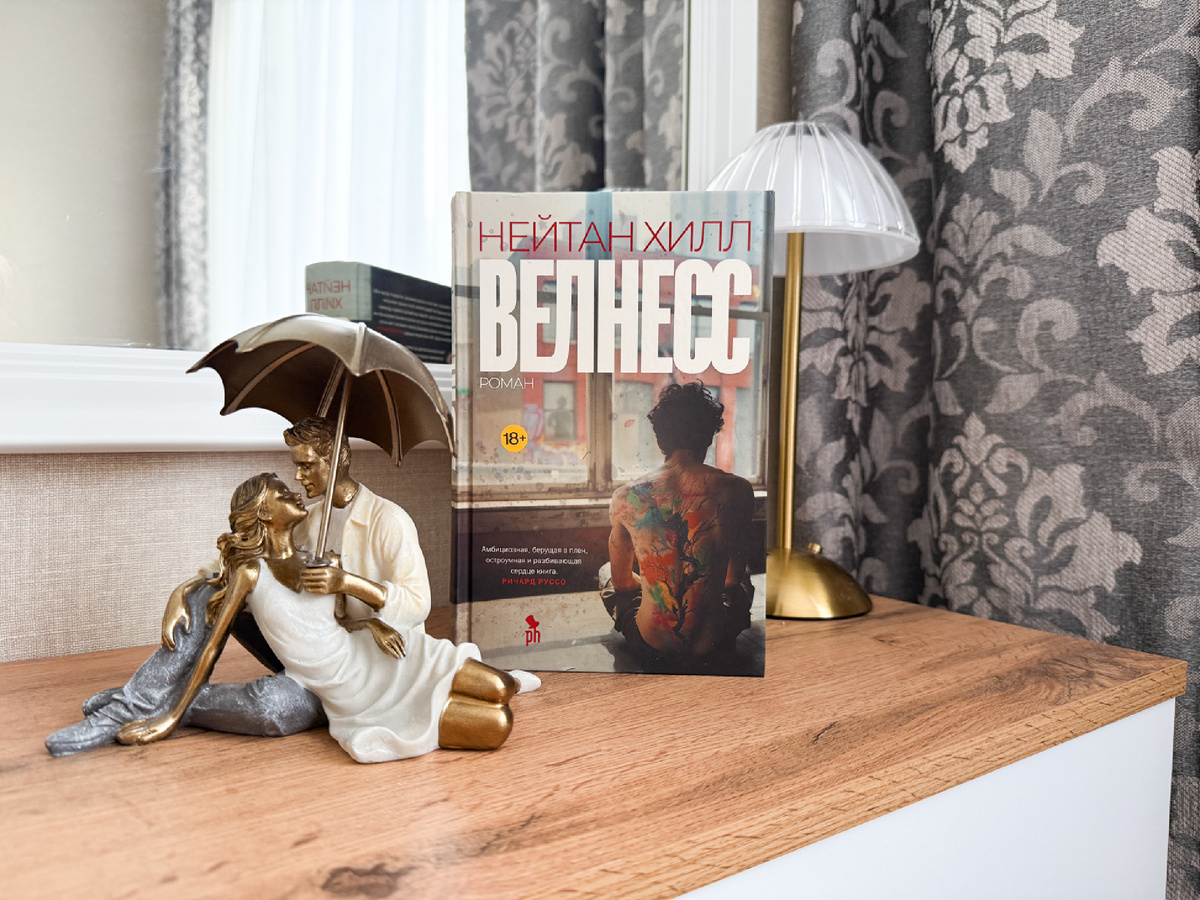 Твердая обложка, 656 стр., издательство Фантом Пресс 