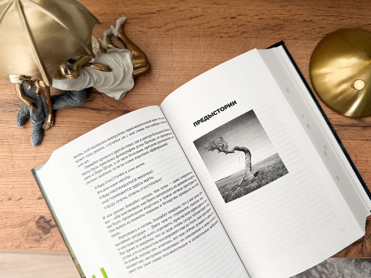 Разворот книги