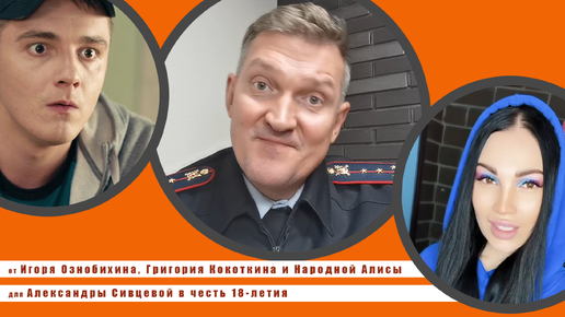 Звёзды российского кино и сериалов записали свой мини фильм для девушки в честь её Дня Рождения! MOTIVASTAR.COM