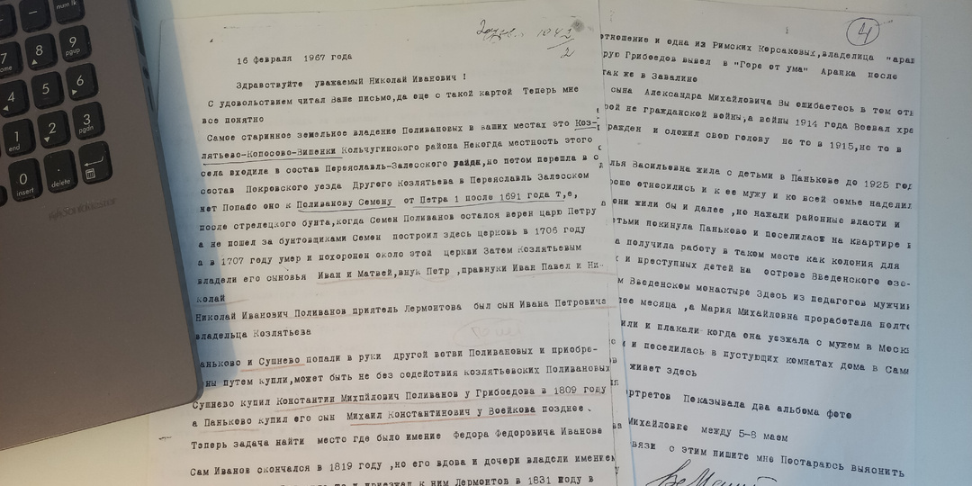 Из запасников уездного музея