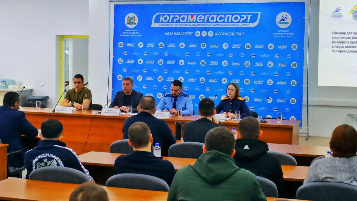    В Югре руководителей и тренеров спортивных клубов обучают вниманию к симптомам экстремизма