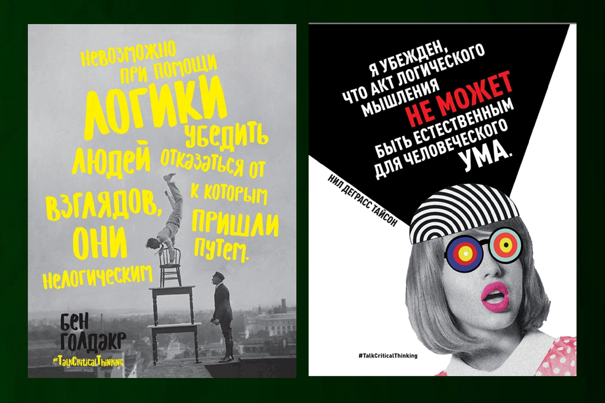 В книге много иллюстраций с высказываниями известных людей