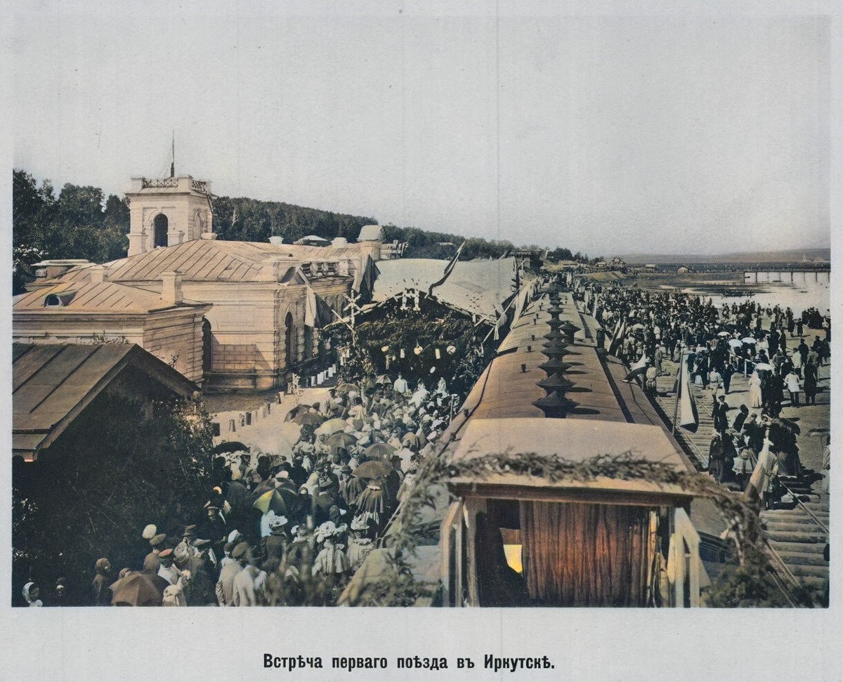 Прибытие первого поезда в Иркутск, 1898 г.