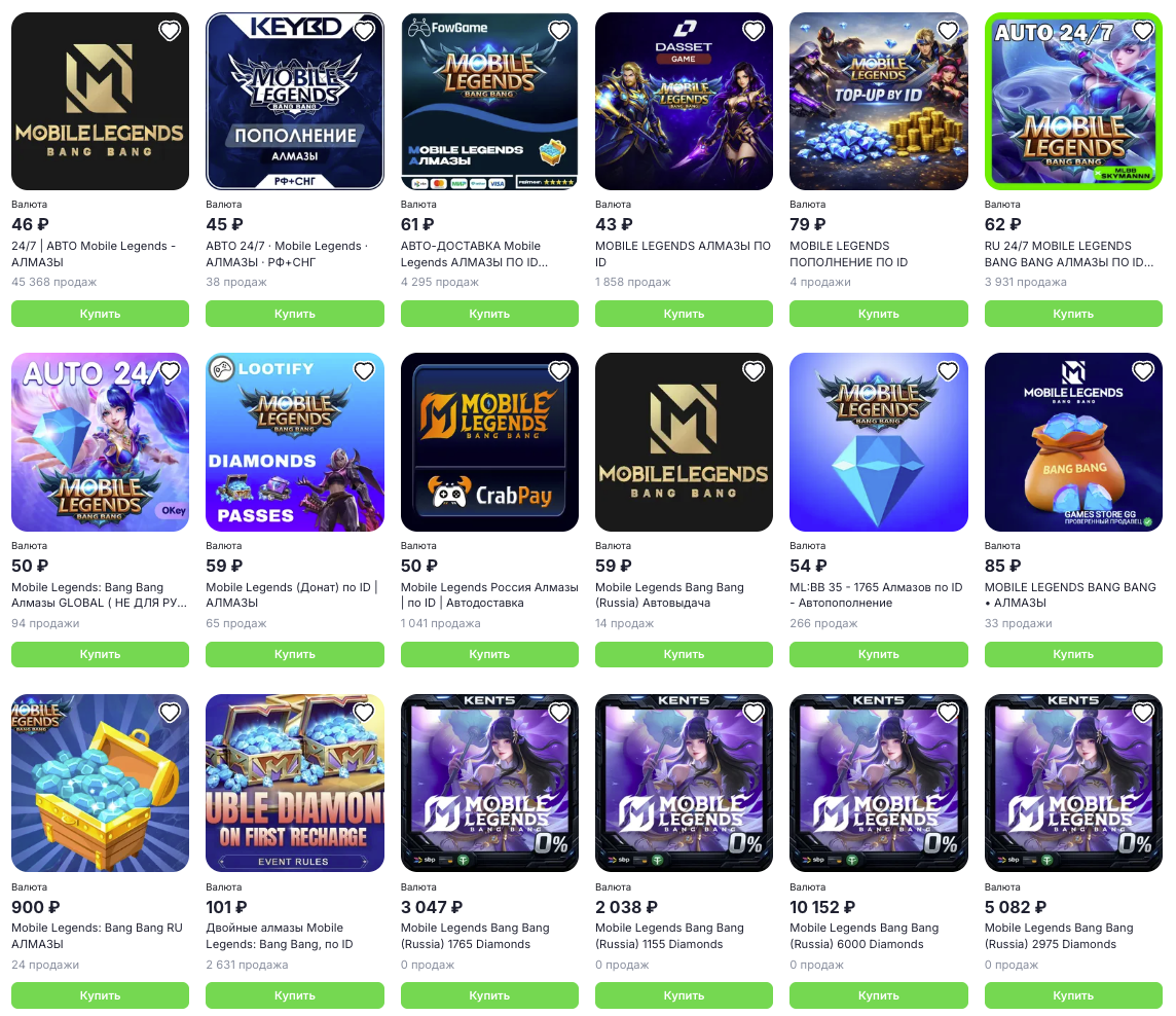 Скриншот с ggsel