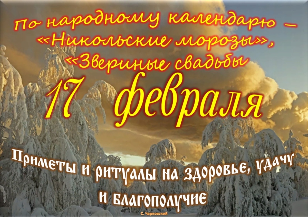 Встречаем новый день