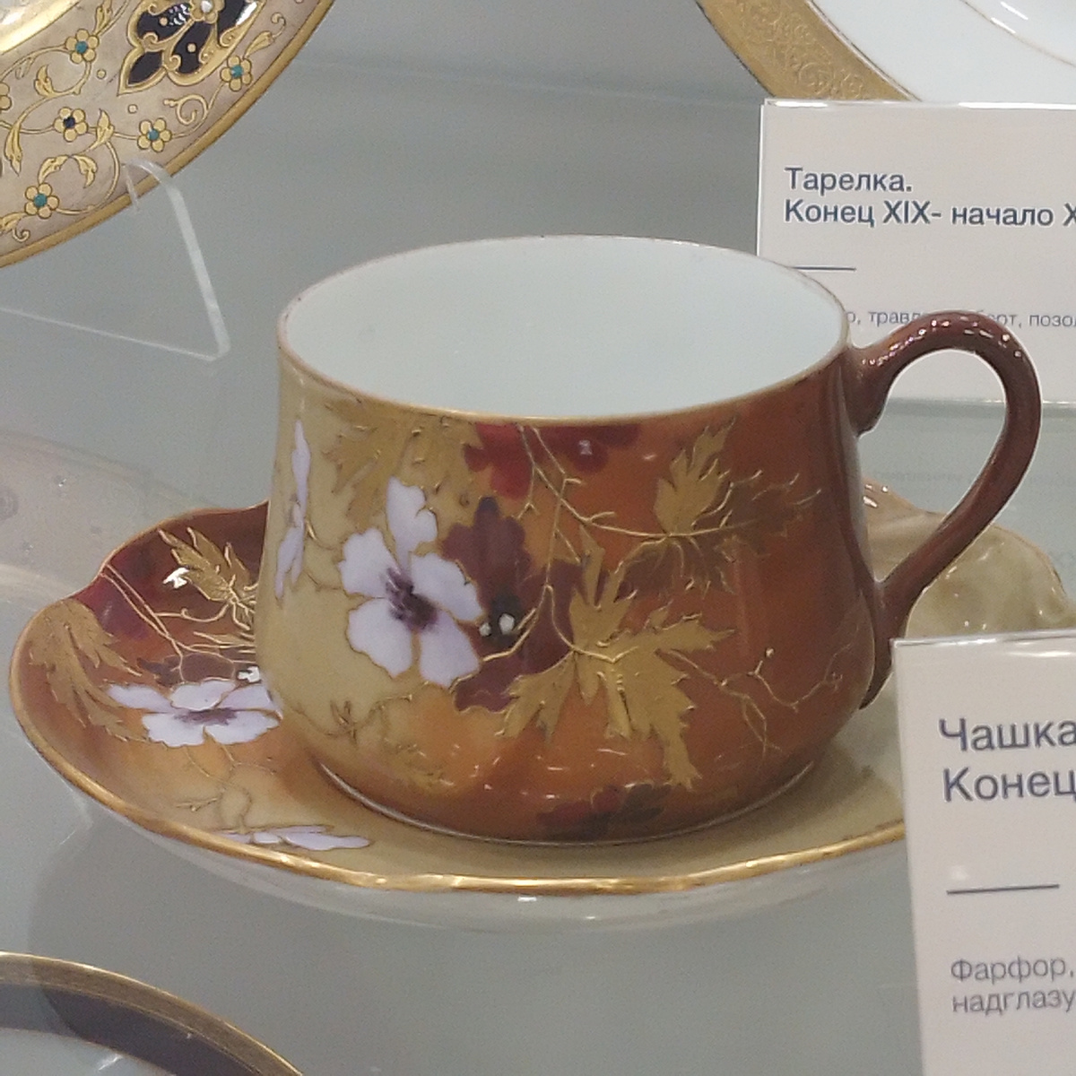 Кузнецовский фарфор конца XIX- нач. XX века в музее Дулевского фарфорового завода. Фото автора
