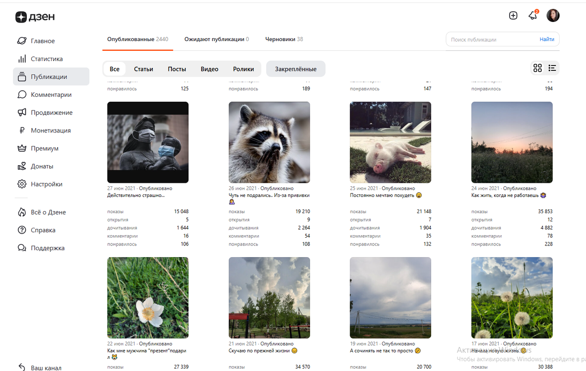 Скрин с личного кабинета 