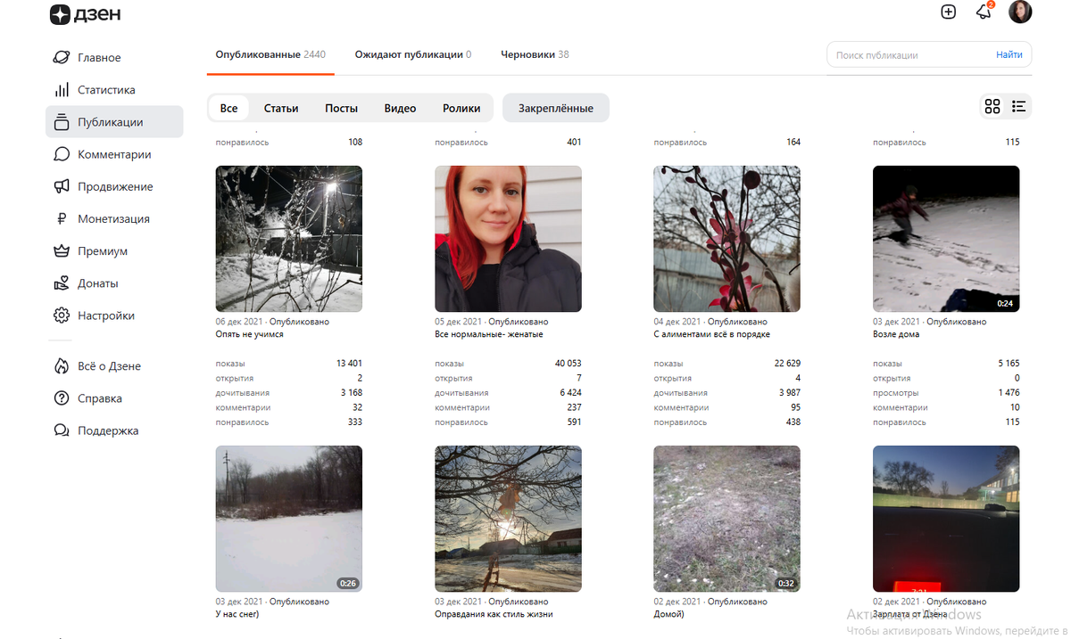 Скрин с личного кабинета 