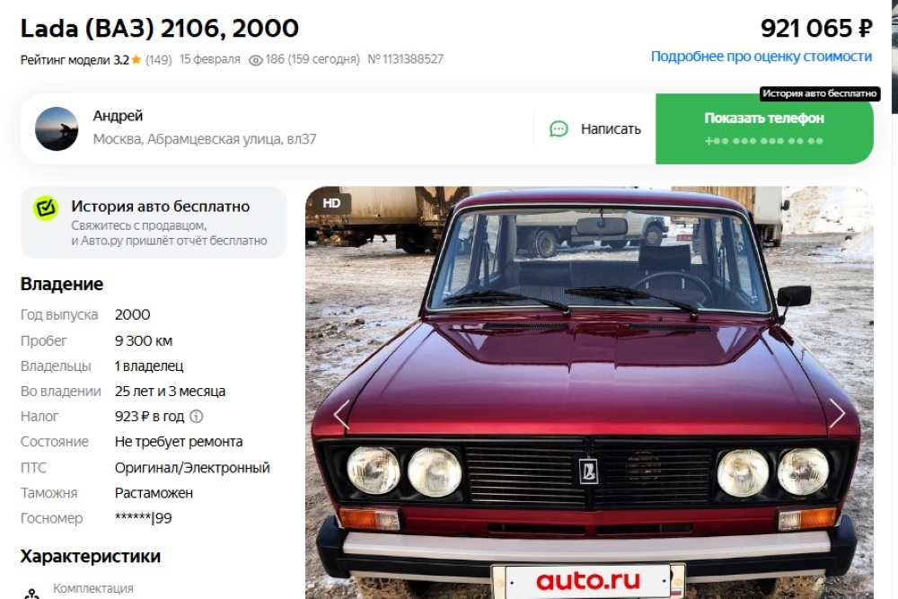    auto.ru / скриншот