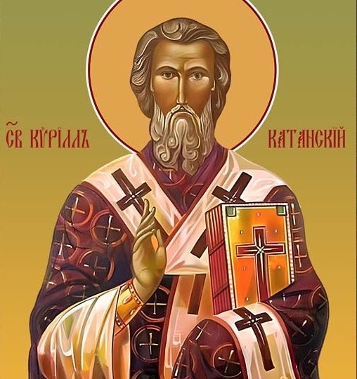 Святитель Кирилл, епископ Катанский (Сицилийский)
