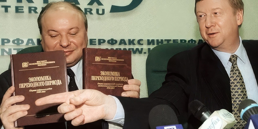 Кто создал воровскую экономику России