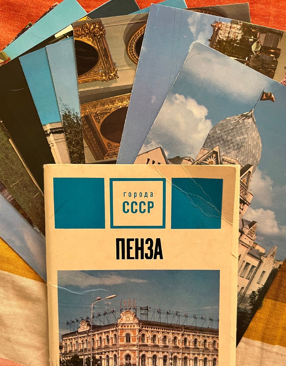 В статье используются личные фото и открытки 