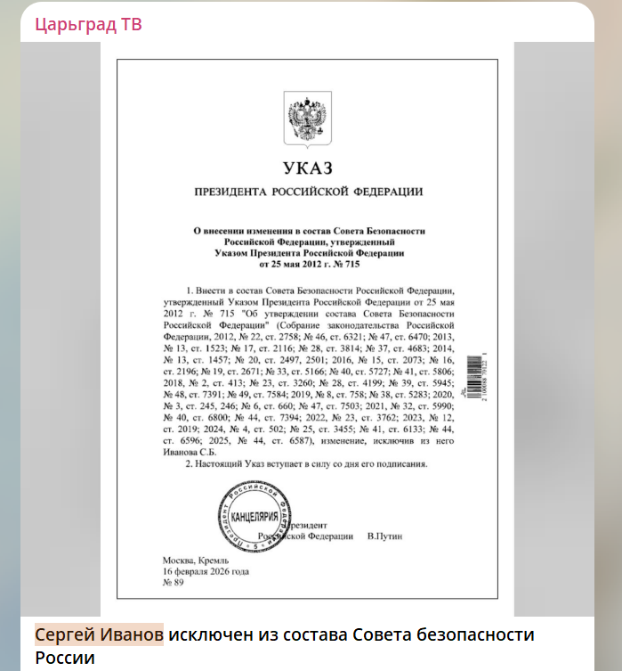 Скрин поста в тг-канале "Царьград"