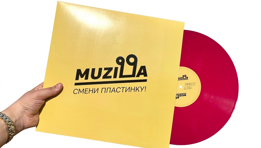 Muzilla Production берет на себя все затраты при выпуске тиража (Источник: Muzilla)