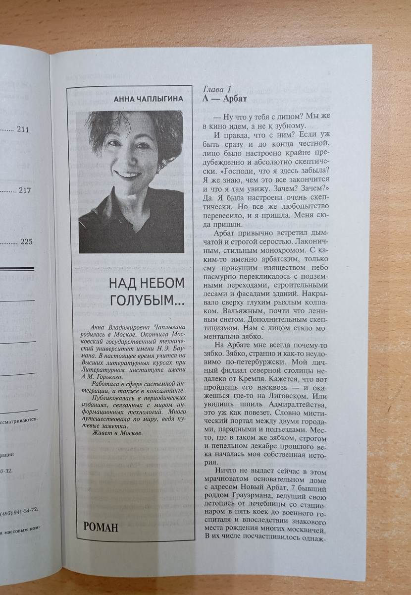 Фотография автора