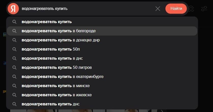    Один из популярных поисковых запросов прямо сейчас для белгородцев   bel.ru