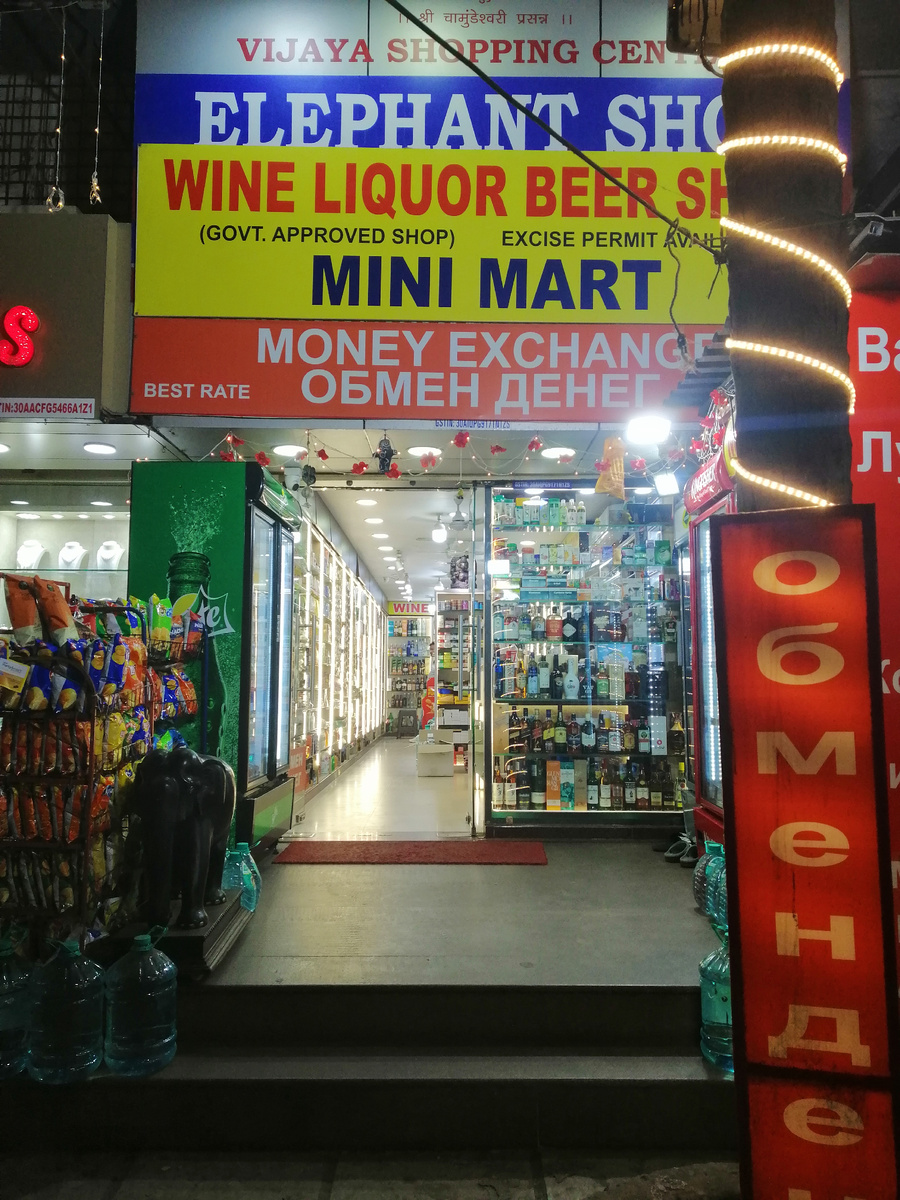 Магазин Элефант, где можно поменять деньги и купить сувениры