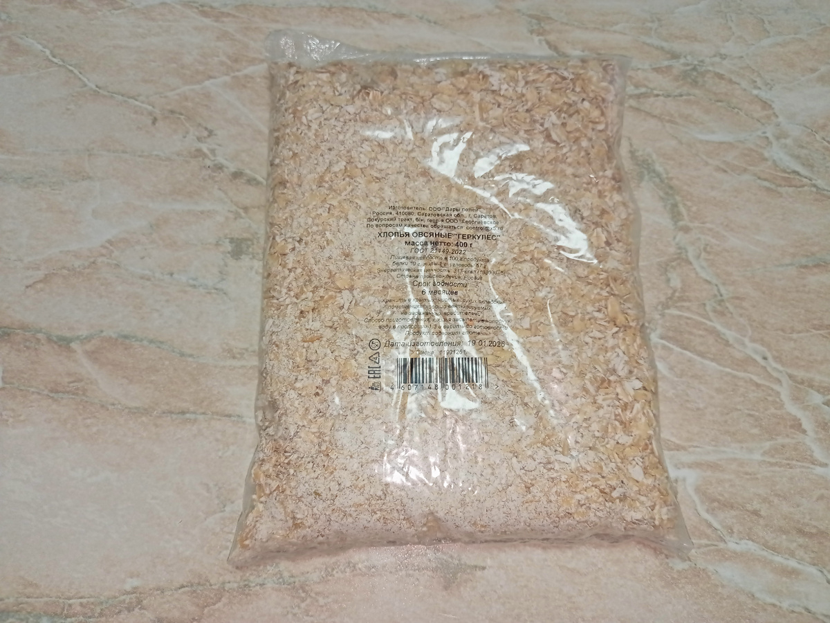 Самый дешевый геркулес (овсяные хлопья)