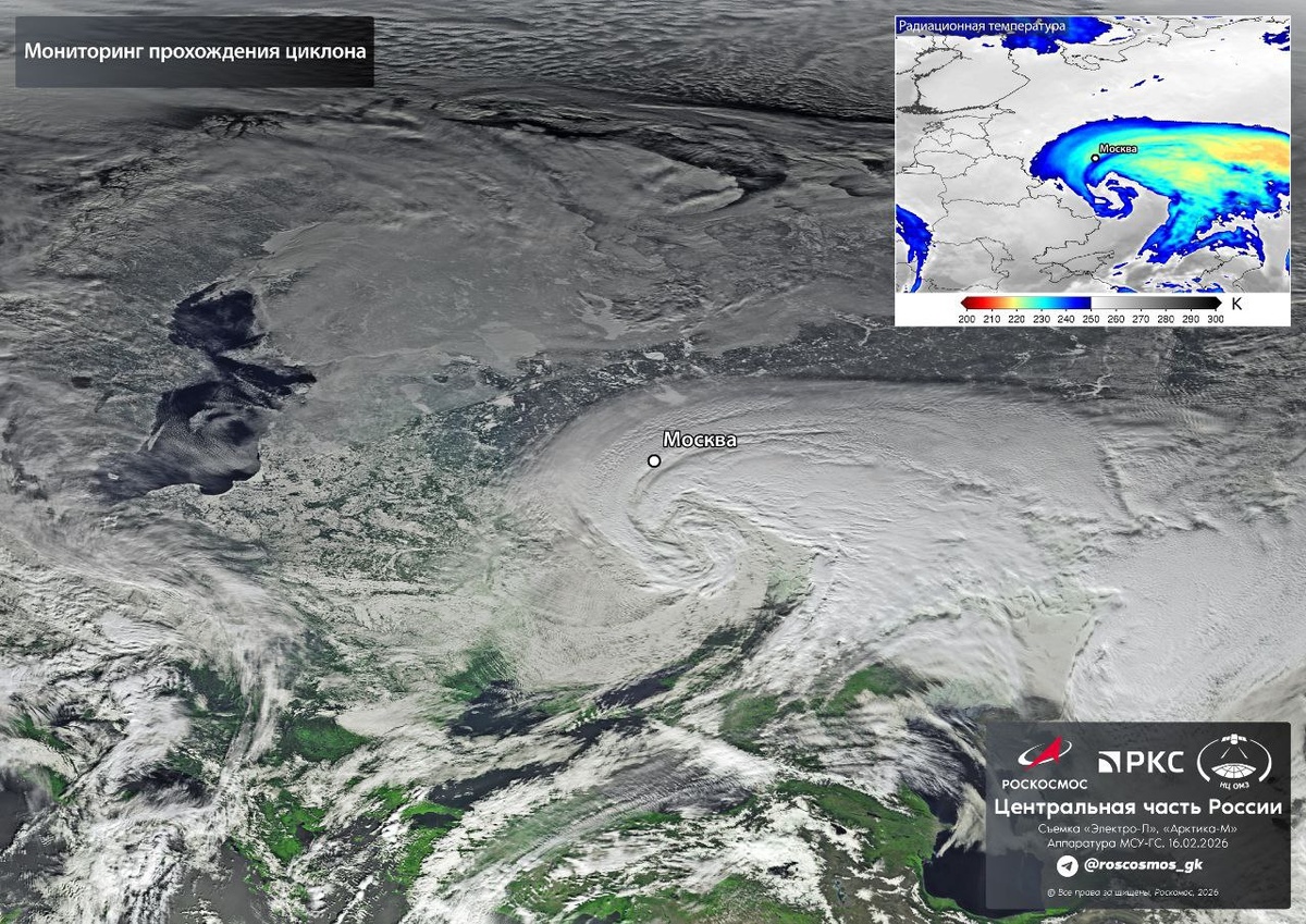    Роскосмос показал, как выглядит балканский циклон над Москвой