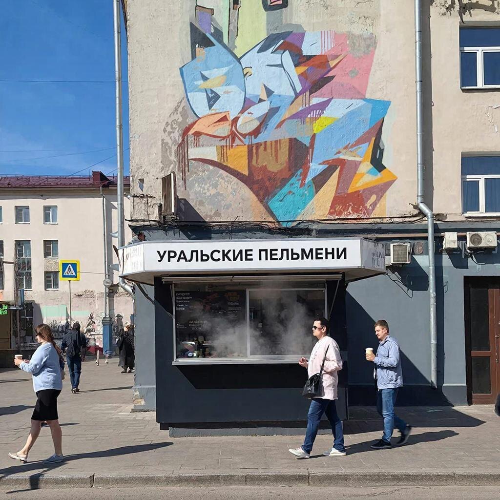 Екатеринбург встречает ароматами пельменей и красками стрит‑арта — давайте прогуляемся!