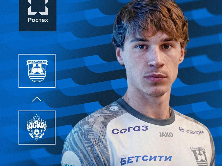     Фото: телеграм-канал калининградского футбольного клуба «Балтика».