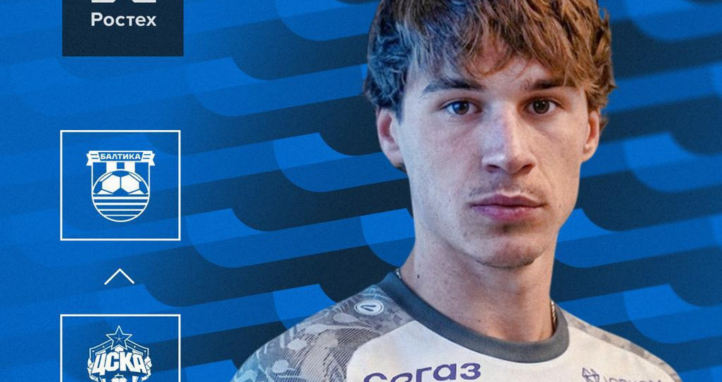 После трех лет в «ЦСКА» полузащитник Михаил Рядно присоединился к «Балтике»