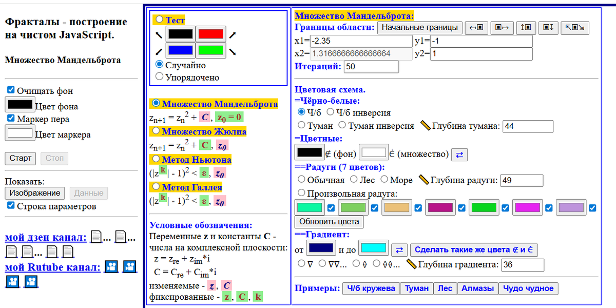 Так выглядит прграмма 1.
