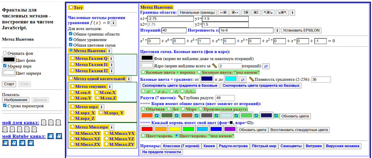 Так выглядит программа 2.