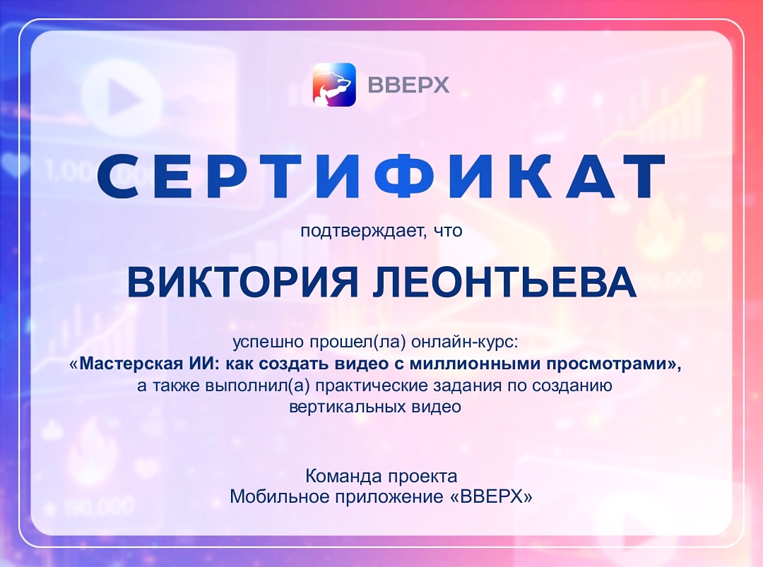 Сертификат о прохождении онлайн-курса