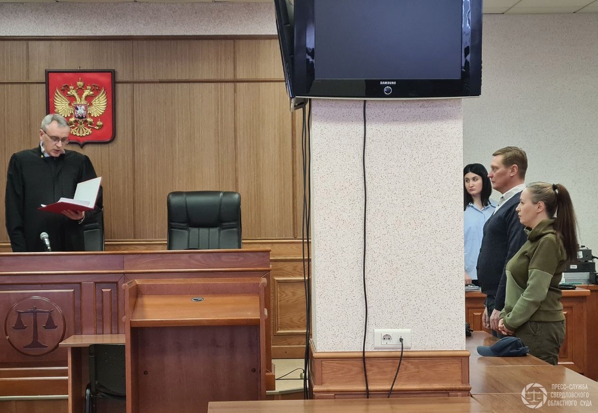    Пресс-служба Свердловского областного суда