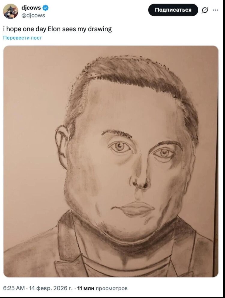 ФОТО: X – проект Meta Platforms Inc., деятельность которой признана экстремистской и запрещена на территории РФ.📷
