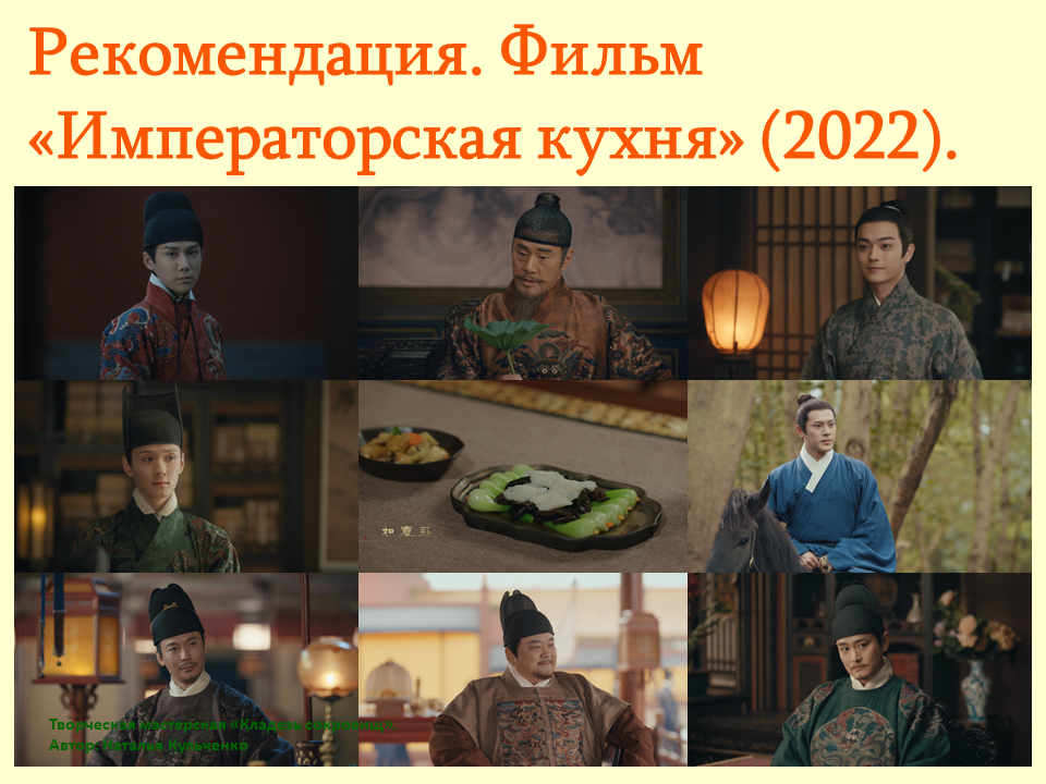 Мужские образы в фильме. Часть 1.