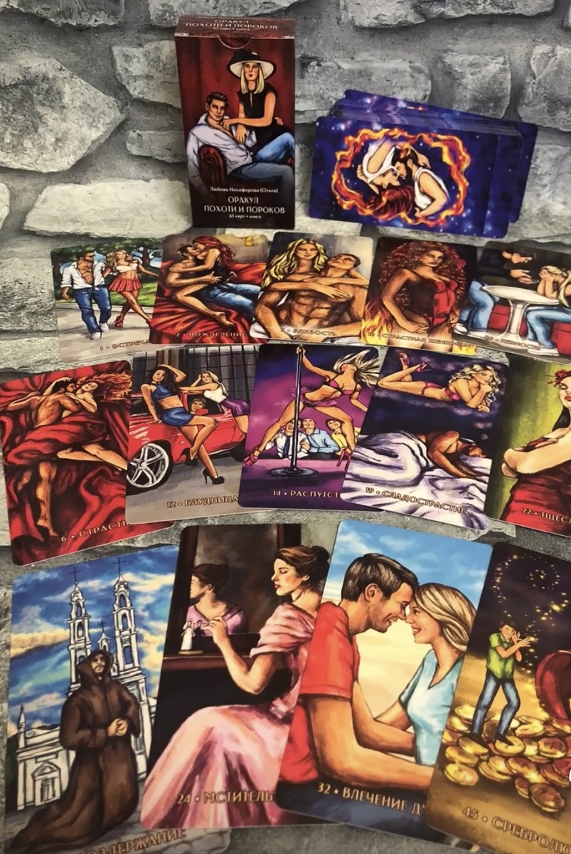 Необычная колода для просмотра пороков человека