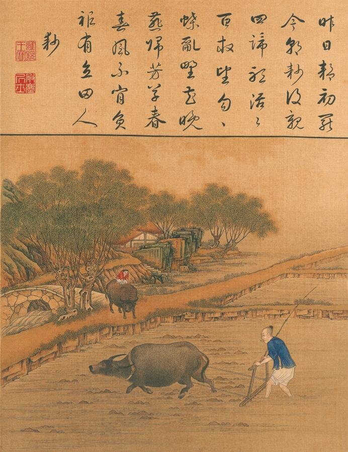 "Вспашка", альбом "Змледелие и ткачество Юньчжена", дианстия Цин, период Каньси