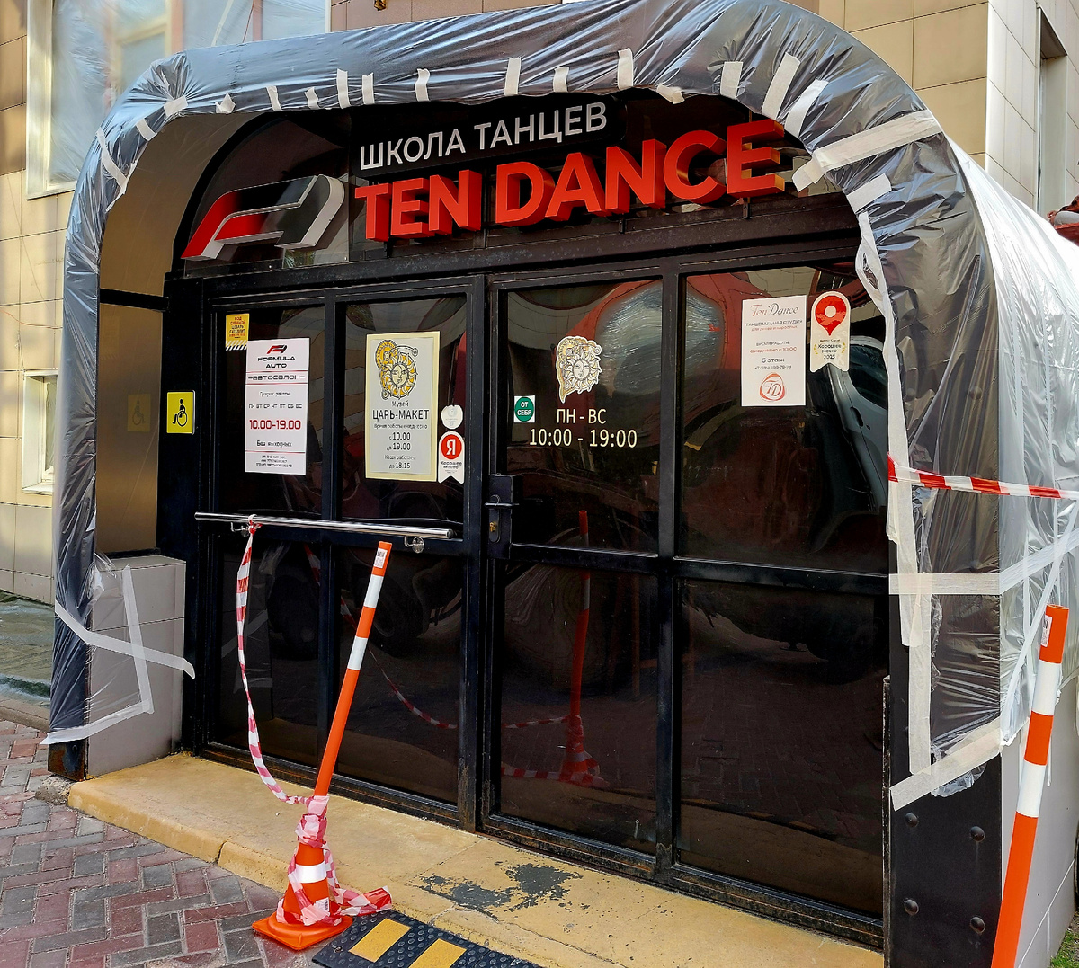 Вход в здание 