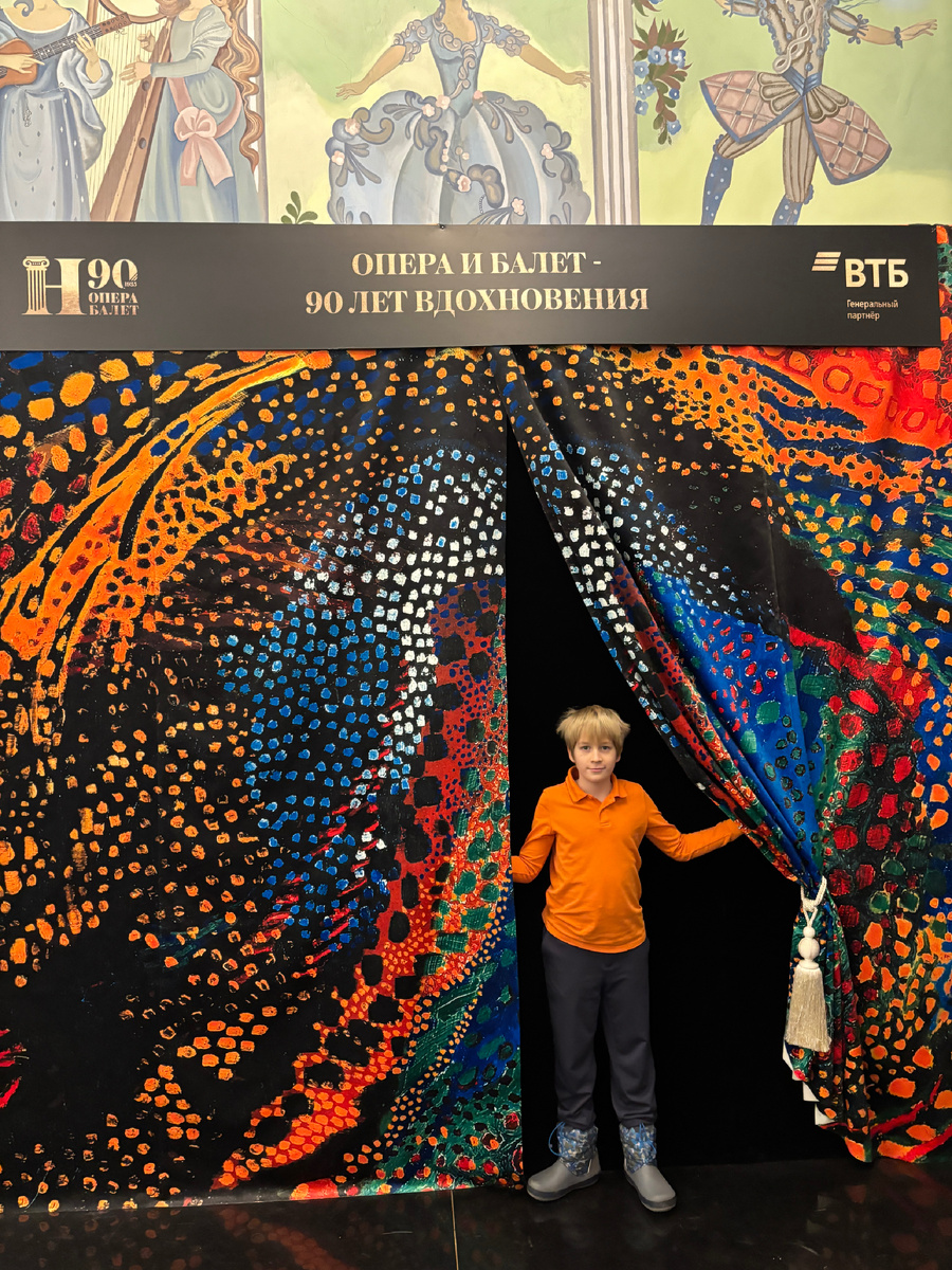 Фото автора. Что же мы увидим, когда поднимется занавес? 