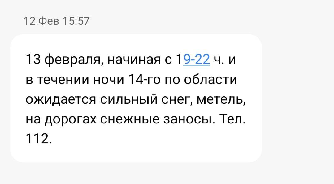 Скрин с телефона. 