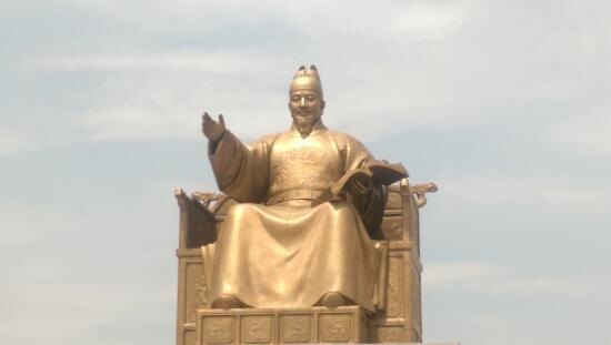 Статуя Седжона Великого