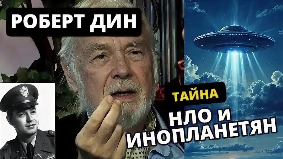 Он создавал «Стелс» и видел пришельцев: Исповедь инженера Пентагона, которая рвет шаблоны